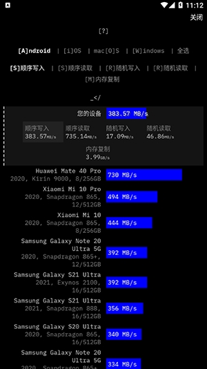 Cross Platform Disk Test截图1
