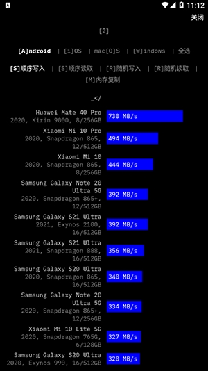 Cross Platform Disk Test截图2