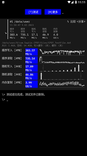 Cross Platform Disk Test截图3