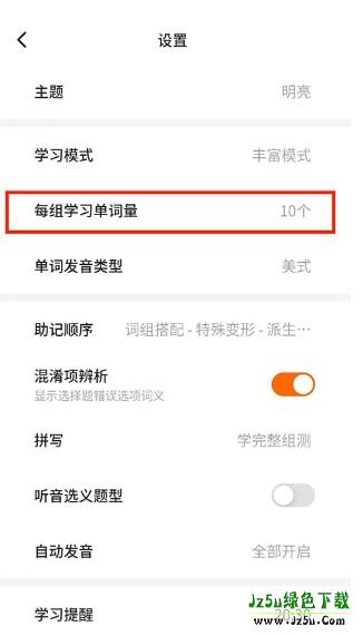 不背单词app2025最新版下载