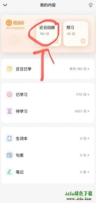 不背单词app2025最新版下载