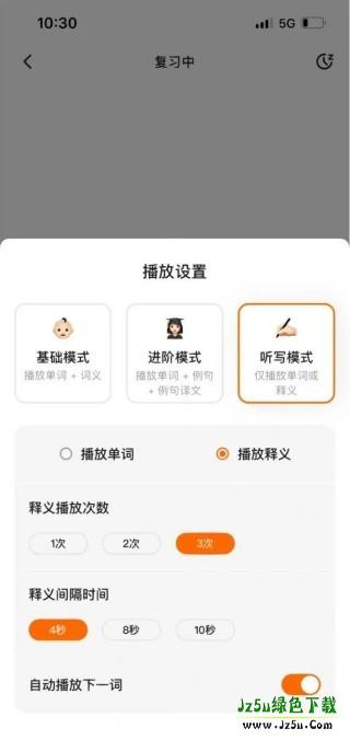 不背单词app2025最新版下载