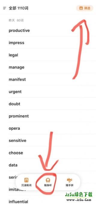 不背单词app2025最新版下载