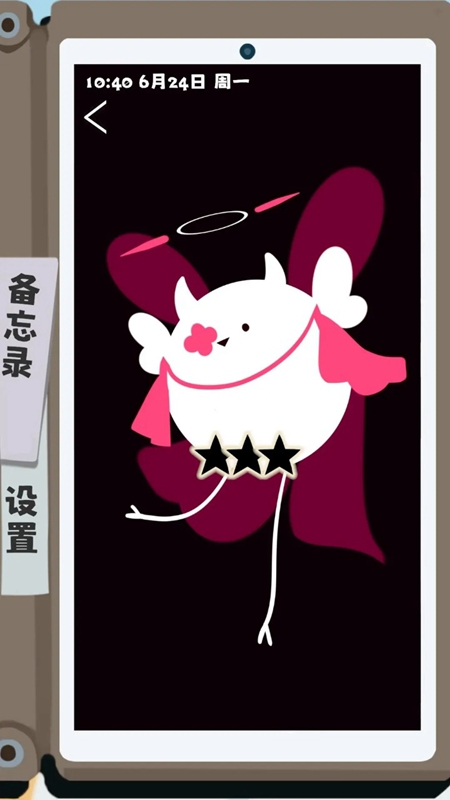 夏日生存指南截图2