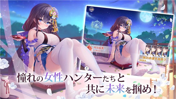 龙与少女的交响曲截图4