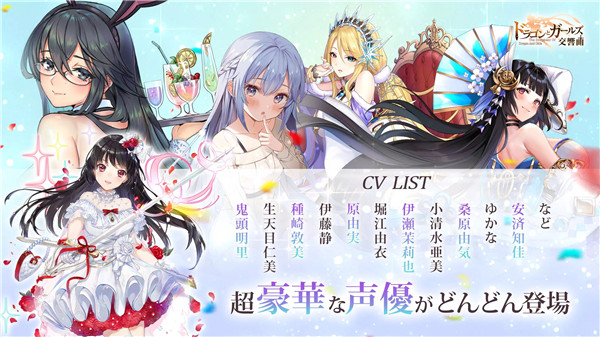 龙与少女的交响曲截图3