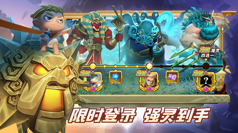 怪咖英雄官服截图