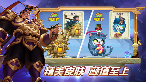 怪咖英雄官服截图