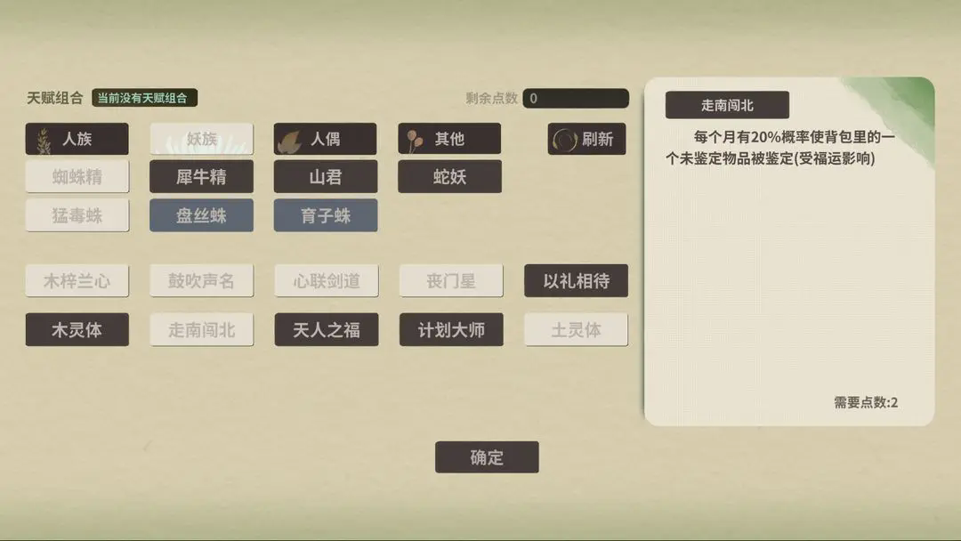 伏魔人偶万象截图3