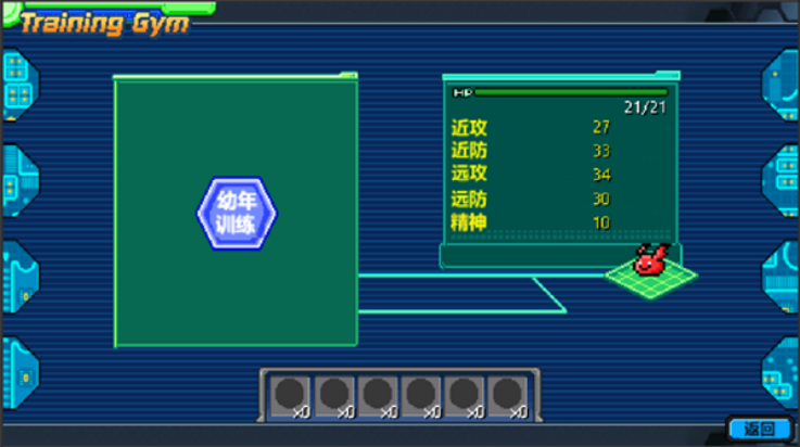 数码宝贝驯兽师重生02截图