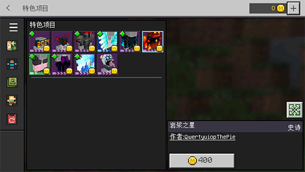 我的世界5D皮肤包截图4