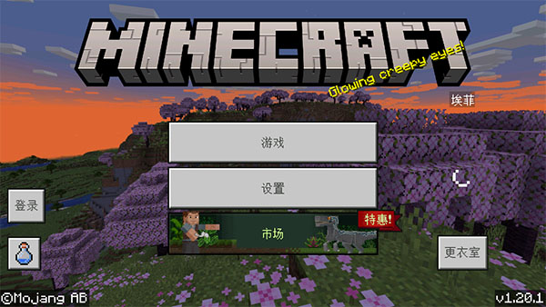 我的世界5D皮肤包截图2