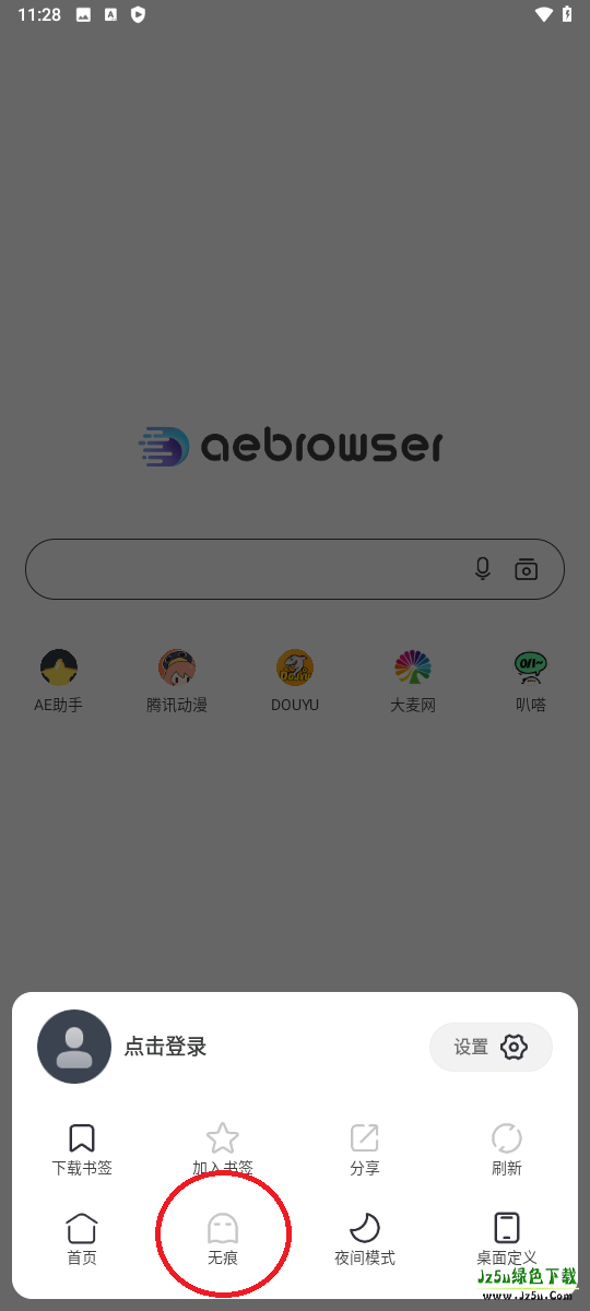 AE浏览器手机版