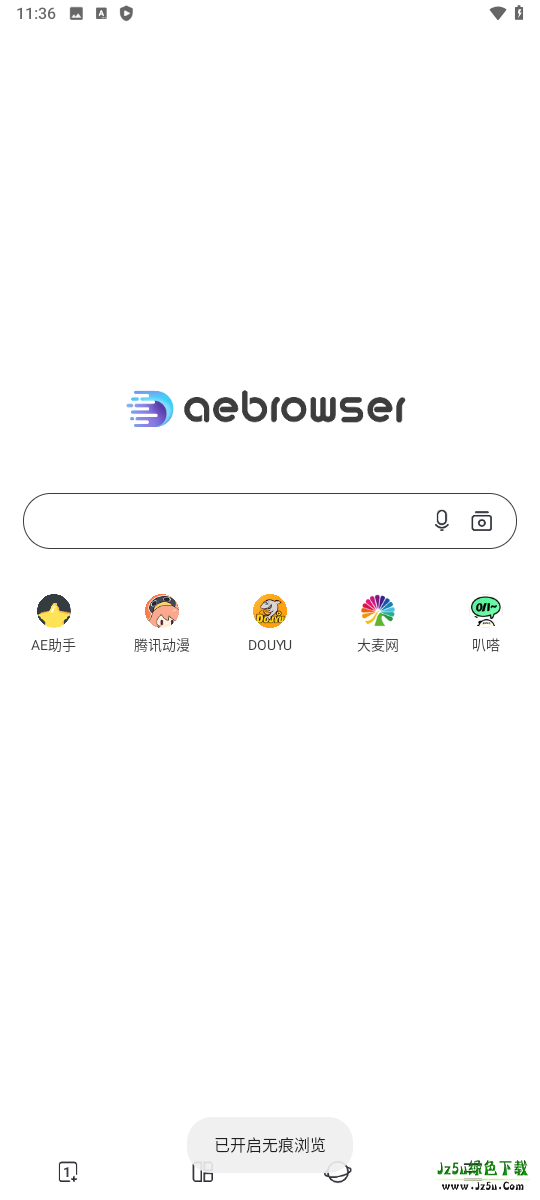 AE浏览器手机版