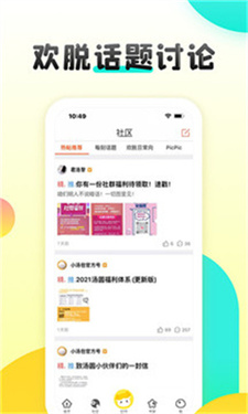 汤圆创作截图2