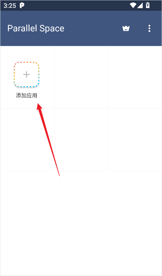 平行空间通用版