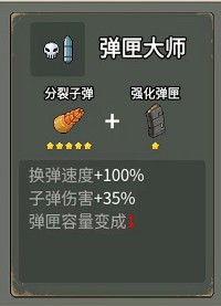 抖音闯关专家割草游戏图片6