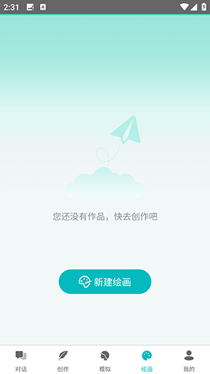 智谱ai截图3