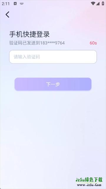 AI Lover下载安装最新版