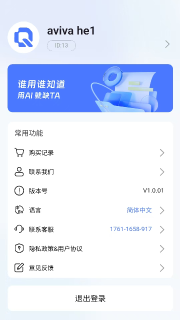 雀塔AI截图
