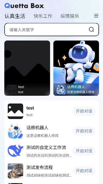 雀塔AI截图