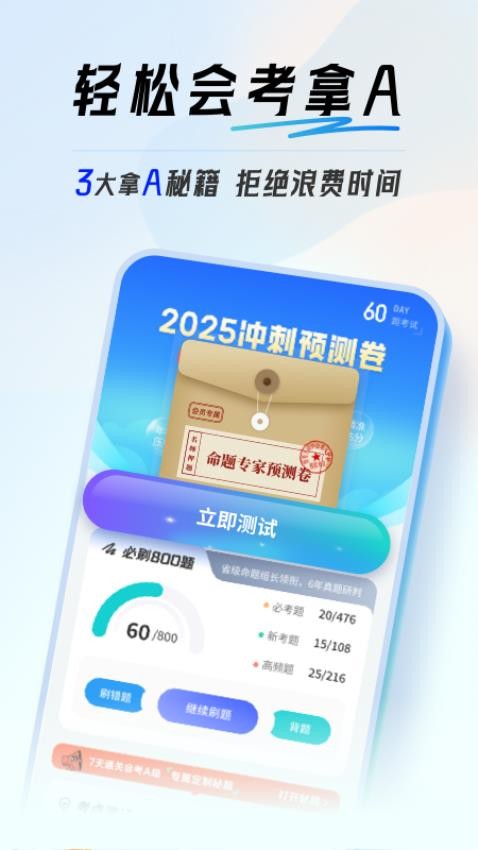 初中地理会考截图