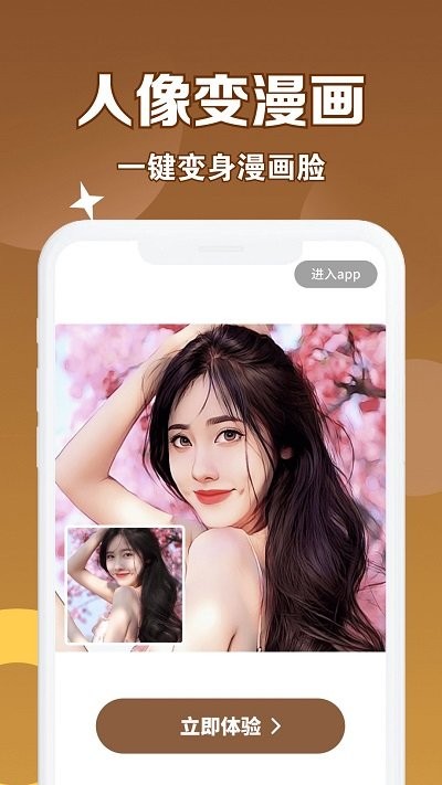 老照片修复截图2