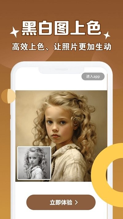 老照片修复截图3