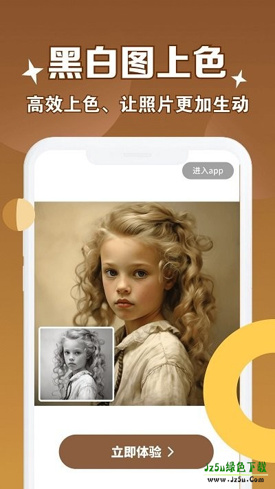 老照片修复管家