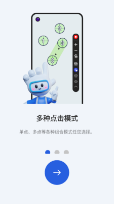 GA自动点击器截图