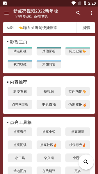 新点亮视频截图2