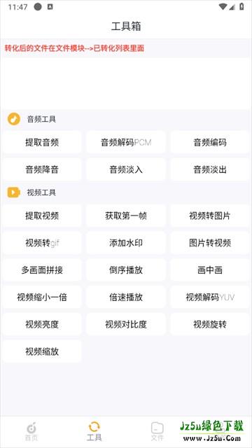 音乐剪辑工厂软件