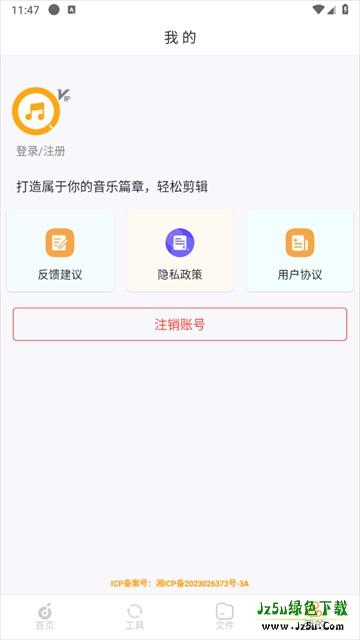 音乐剪辑工厂软件