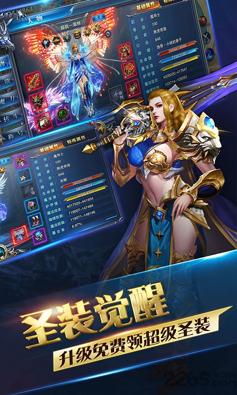 魔灵兵团热血御龙截图