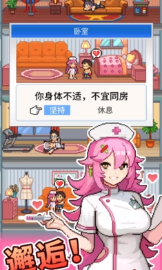 怪兽大都市物语截图