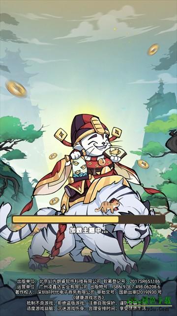 探探猫大作战app