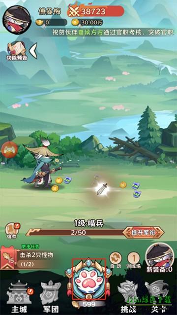 探探猫大作战app