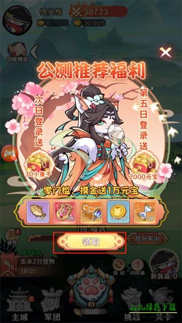 探探猫大作战app