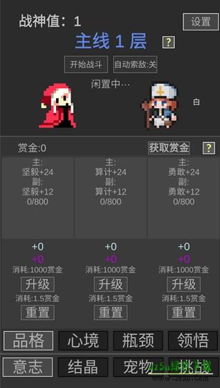 战神进度条游戏下载