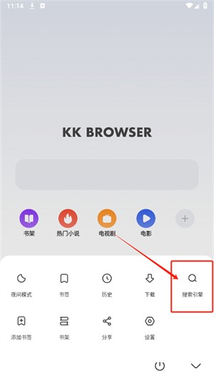 kk浏览器