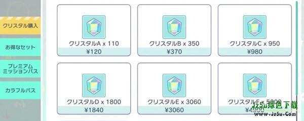 世界计划彩色舞台日服