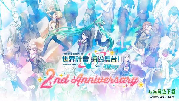 世界计划彩色舞台日服