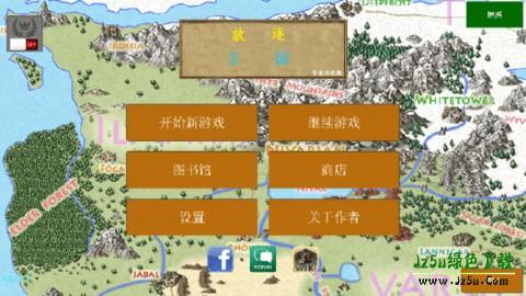 放逐王国十二试炼