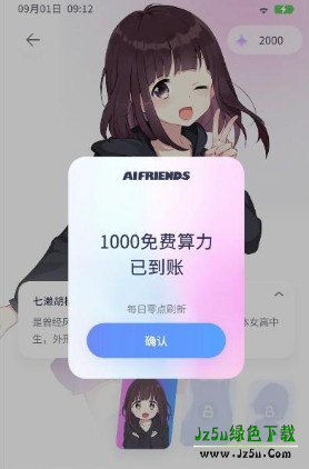 AIFriends最新版AI对话游戏v0.6.2 安卓版