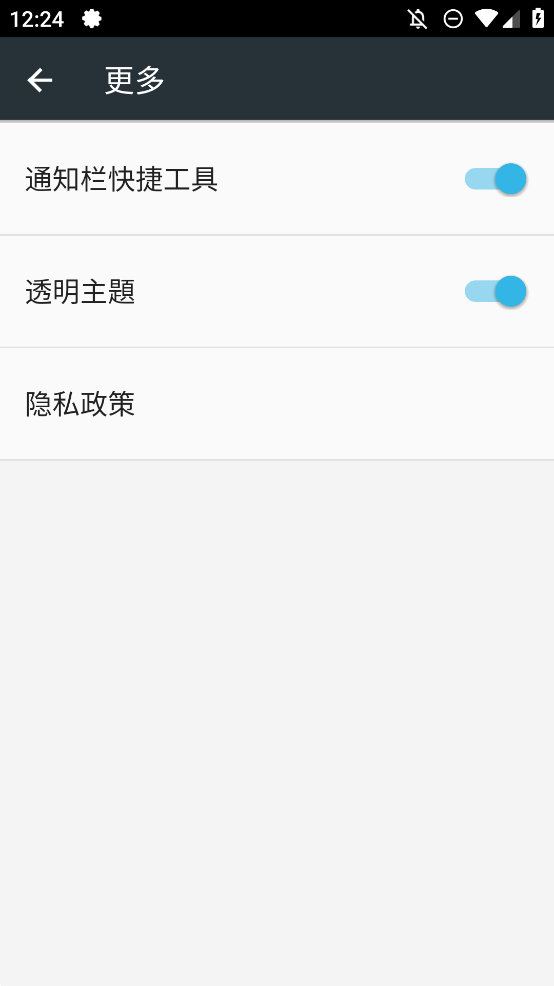 快捷设置专业版