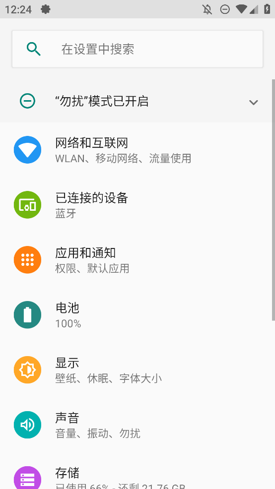 快捷设置专业版
