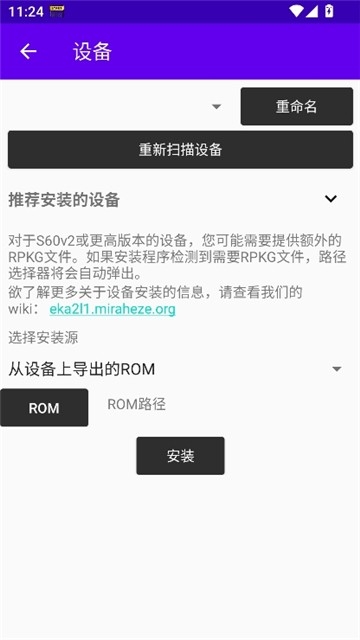 eka2l1模拟器截图