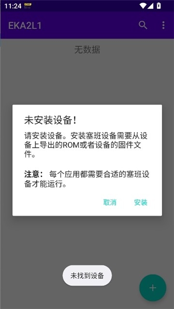 eka2l1模拟器截图