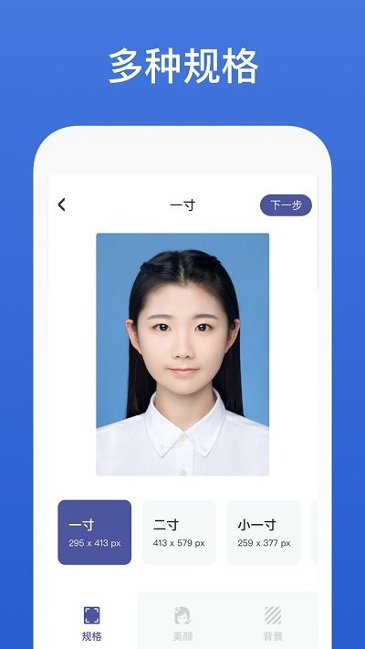 灵鹿证件照截图2
