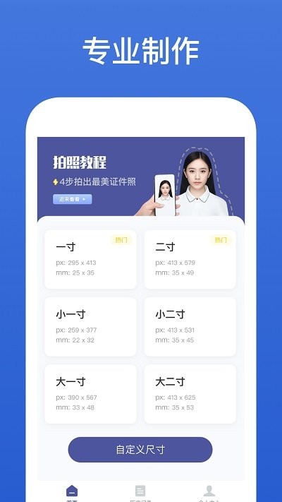 灵鹿证件照截图1